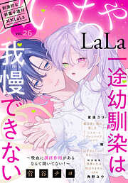 ××LaLa