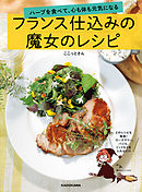 不便でも気にしないフランス人 便利なのに不安な日本人 西村 プペ カリン 石田みゆ 漫画 無料試し読みなら 電子書籍ストア ブックライブ