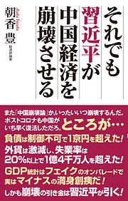 銀行研修社 倒産兆候早期発見と保全・管理回収 - 大平正 - 漫画