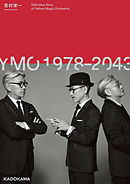 YMO1978-2043