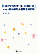 統合失調症日記 漫画 無料試し読みなら 電子書籍ストア ブックライブ