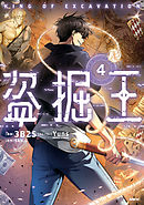 マンガの表紙画像