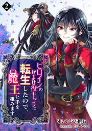 美しき屈折 改訂版 1 - 早見純 - アダルトマンガ・無料試し読み