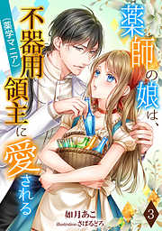 スターストリングスより - つくしあきひと - 青年マンガ・無料