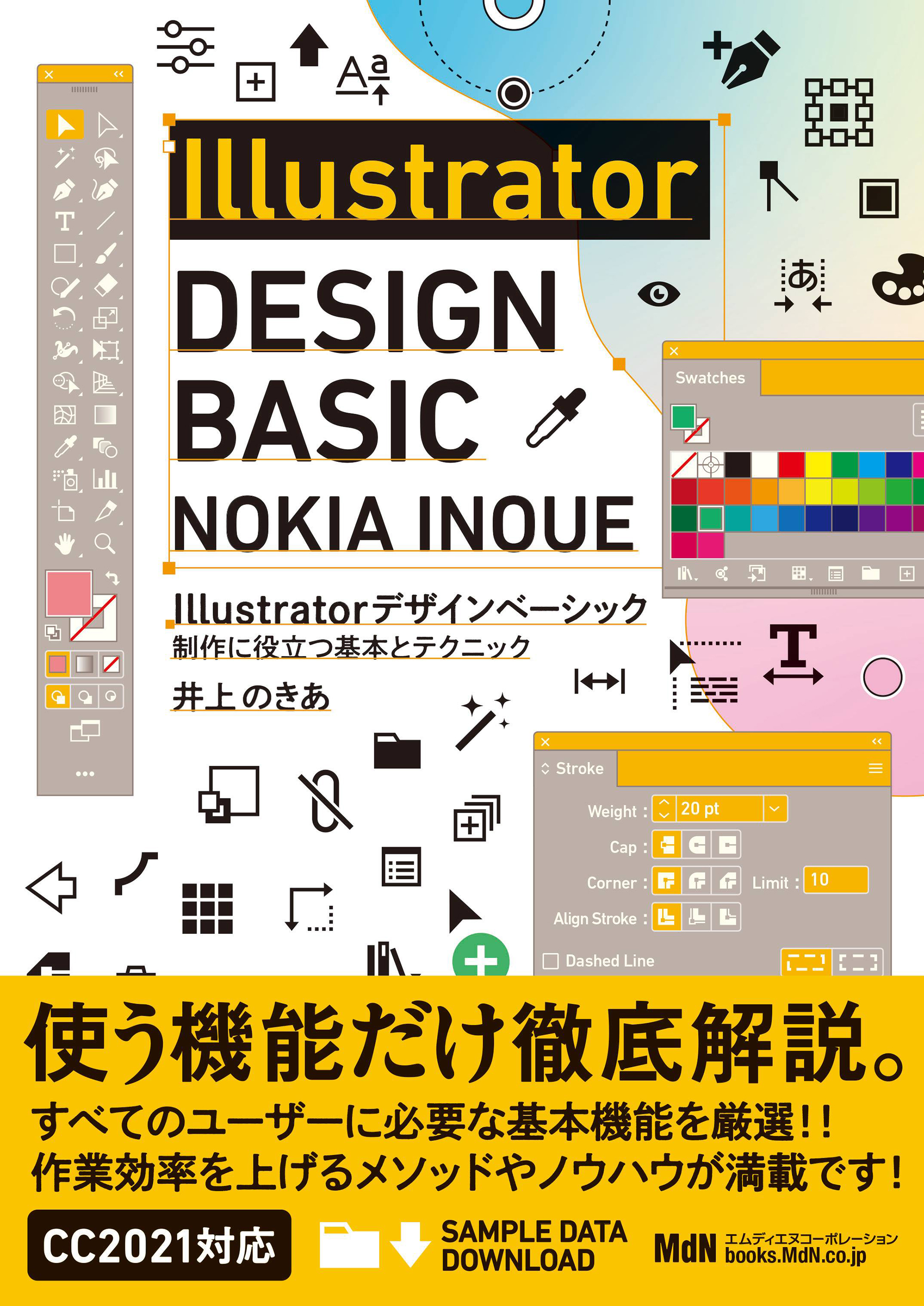 入稿データのつくりかた CMYK4色印刷・特色2色印刷・名刺・ハガキ