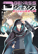 Helvetica Standard - あらゐけいいち - 少年マンガ・無料試し読みなら、電子書籍・コミックストア ブックライブ