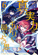 恋愛しませんか？ 1 - タチバナロク - 漫画・ラノベ（小説）・無料試し