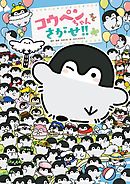 ポケモンをさがせ ベストウイッシュ 漫画 無料試し読みなら 電子書籍ストア ブックライブ