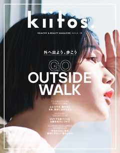 kiitos. キイトス Vol.19