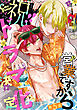 営業ですから［1話売り］　story05