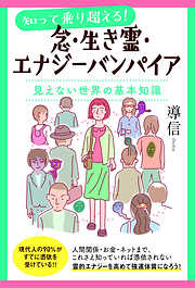 哲学 宗教 心理 学術 語学 ヒカルランド一覧 漫画 無料試し読みなら 電子書籍ストア ブックライブ