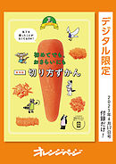初めてでも、おさらいにも　保存版・切り方ずかん