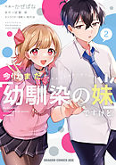 煉獄デッドロール 1 吉村英明 河本ほむら 漫画 無料試し読みなら 電子書籍ストア ブックライブ