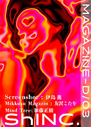 ShINC.MAGAZINE-D/03