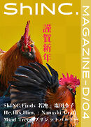 ShINC.MAGAZINE-D/04