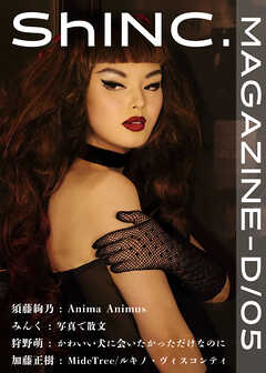 ShINC.MAGAZINE-D/05