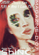 ShINC.MAGAZINE-D/07