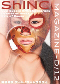 ShINC.MAGAZINE-D/12