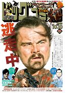 ビッグコミック 2025年19号（2025年9月25日発売）