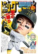 ビッグコミック 2025年21号（2025年10月24日発売）