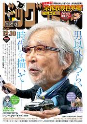 ビッグコミック