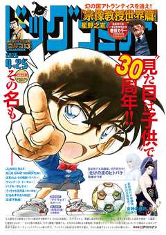 ビッグコミック 2026年8号（2026年4月10日発売）