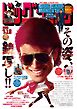 ビッグコミック 2026年13号（2026年6月25日発売）
