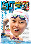 ビッグコミック 2026年17号（2026年8月25日発売）