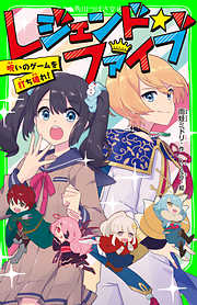 雨蛙ミドリの一覧 漫画 無料試し読みなら 電子書籍ストア ブックライブ