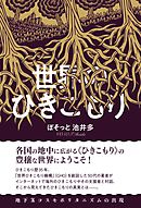 安心ひきこもりライフ 漫画 無料試し読みなら 電子書籍ストア ブックライブ