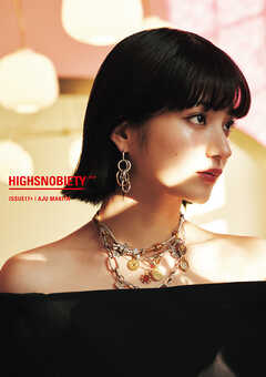HIGHSNOBIETY JAPAN ISSUE17+ AJU MAKITA