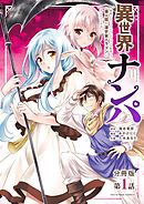 魔剣使いの元少年兵は 元敵幹部のお姉さんと一緒に生きたい 単話版 第1話 漫画 無料試し読みなら 電子書籍ストア ブックライブ