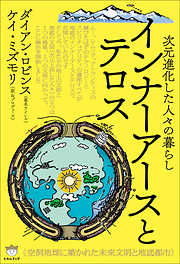 ヒカルランド一覧 - 漫画・無料試し読みなら、電子書籍ストア ブックライブ