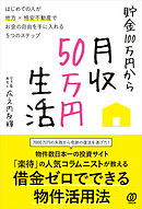 ドイツ人はなぜ 年290万円でも生活が 豊か なのか 漫画 無料試し読みなら 電子書籍ストア ブックライブ