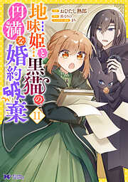 けだものたちの時間～狂依存症候群～ （6）（最新刊） - big brother