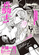 青騎士　第21Ｂ号