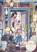 青騎士　第22Ｂ号