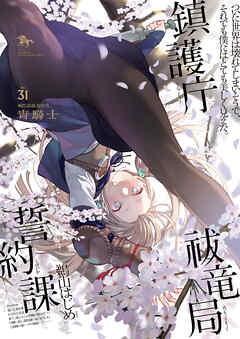 青騎士　第31号