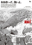 青騎士　第33号
