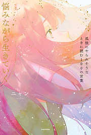 ニャンの一覧 漫画 無料試し読みなら 電子書籍ストア ブックライブ