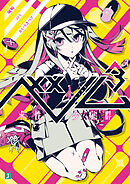 ベノム ３　求愛性少女症候群