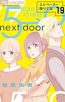 エレベーター降りて左【マイクロ】 19
