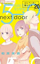 エレベーター降りて左【マイクロ】 20