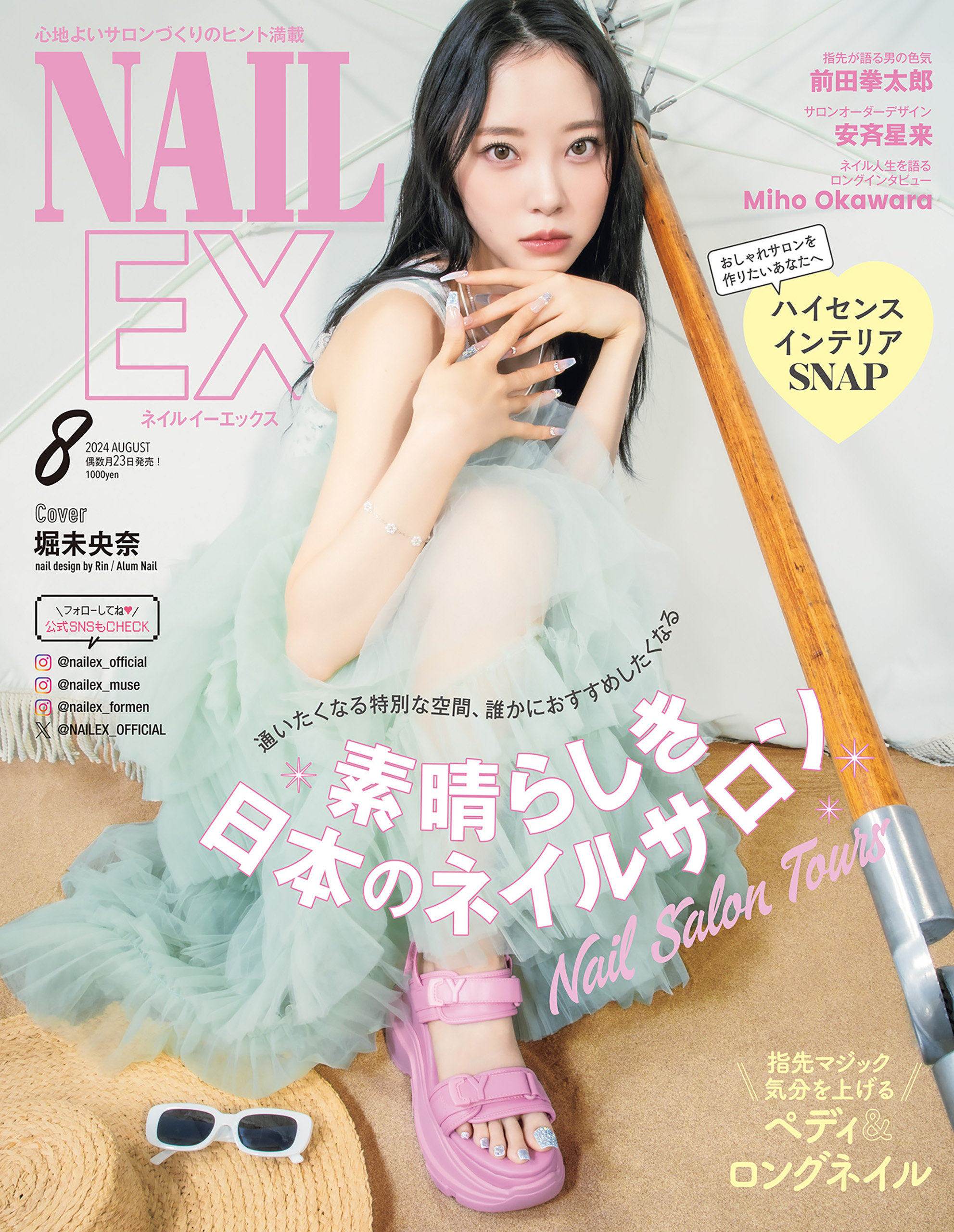 池田エライザ&古畑星夏 直筆サイン入り写真 池田エライザ &古畑星夏