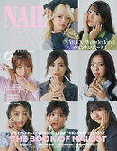 NAILEX 2024年12月号