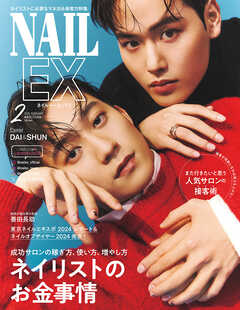 NAILEX 2025年2月号