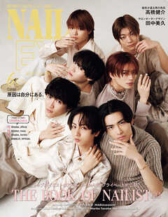 NAILEX 2025年6月号