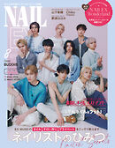 NAILEX 2025年8月号