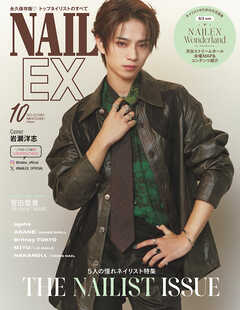 NAILEX 2025年10月号