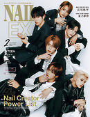 NAILEX 2026年2月号